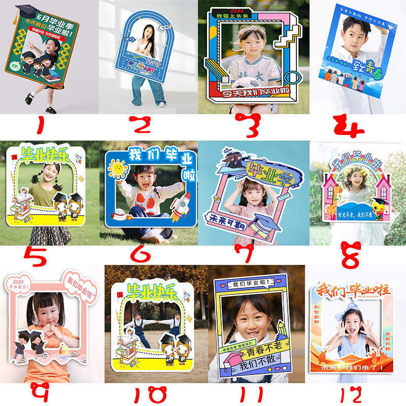 2024幼儿园kt板装饰中小学手持牌学校拍照打卡道具毕业手举牌相框,淘宝优惠券,粉丝福利购,淘宝优惠卷