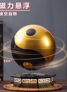 磁浮太极球送礼家居摆饰八卦球吉祥乔迁店铺开业朋友礼物风水球
