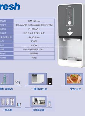 冰山松洋Bfresh桌面智能制冰机一键出冰SIM-125GA冰块智能洁净