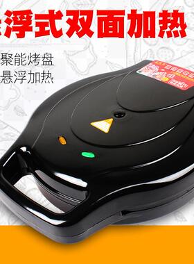 电饼铛家用双面加热电饼档煎烤机烙饼锅全自动断电加大加深