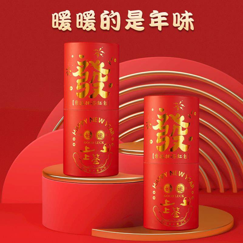 新款2026马年盲盒抽签红包桶创意趣味抽奖桶上上签新年利是封小号,淘宝优惠券,粉丝福利购,淘宝优惠卷