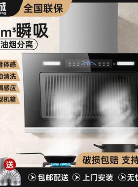 长城抽油烟机侧吸式油烟机家用智能大吸力一体油烟机出租房双电机