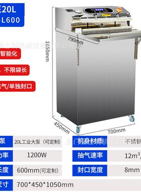 外抽式自动真空包装机商用大米海鲜干货服装棉被充氮气真空封口机