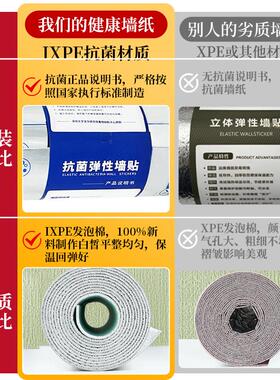 儿童房幼儿园抗菌壁纸自粘3d立体防水防潮防霉墙面翻新网红墙贴纸