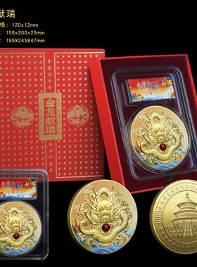 厂家直销金国龙年摆件金20231210龙献瑞纪念章属浮中雕纪念品商务