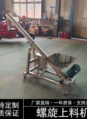 不锈钢自动螺旋上料机物料提升加料机振动上料提升输送机厂家直供