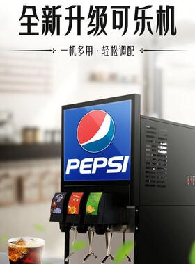 厂家直销商用可乐机阀双阀三阀四阀自助饮料机跨境热卖冷饮机