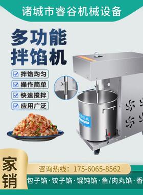 60型丸子多功能拌馅机商用全自动肉馅搅拌机家用包子饺子馅调馅机