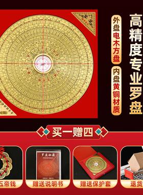 综合三元盘黄铜八卦三合罗盘高精度专业指南针随身寻龙罗经仪摆件