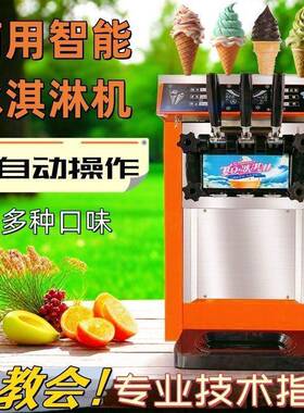 冰激凌机小型摆地摊智能雪糕机商用冷冻售卖冰淇淋挤压式冰淇淋机