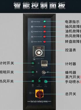 正加麦商用32盘热推车炉全麦面包蛋糕电箱燃气风旋转烤正麦炉烤电
