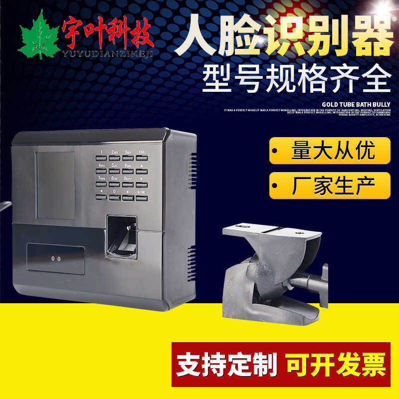Supply wholesale construction site elevator lift attendance clock access control facial recognition smart fingerprint system instrument
