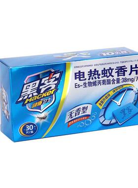 蚊香装盒机蚊香液装盒机线香包装线日用品装盒机盘香包装机