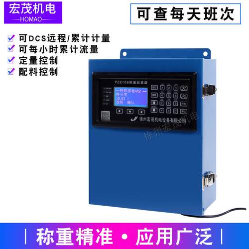 称重给煤机MODEL-LD-11积算器YZ2108称重积算器61PL02智能操作器 - 图0