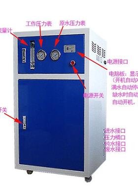 柜式796商用净水器80工厂店奶茶店0净水机反渗透酒直饮纯水机大G