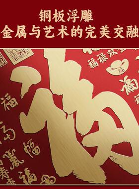 百福图挂画福字黄铜浮雕新中式入户玄关装饰画走廊过道实木框画