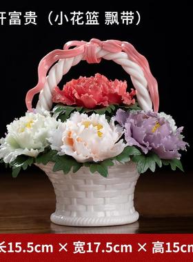 正品东方泥土瓷花开富非遗贵手工瓷花丹花篮装饰品办公室客厅牡陶