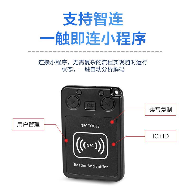Nfc simulation special access control elevator parking attendance card icuid8268 read and write copy repeated production card reader