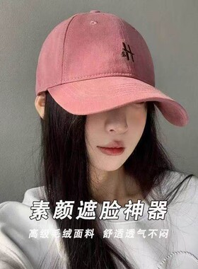 帽子棒球帽!2026显脸小大头围新款H男女鸭舌防尘红色黑色帽檐复古