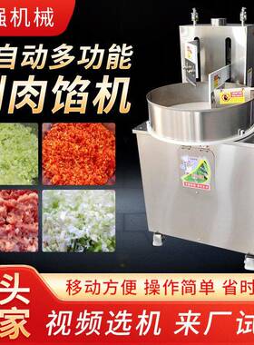 全自动剁肉馅机商用仿手工剁菜馅机多功能双刀电动剁肉机机器人