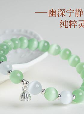 敦煌设计院创精致绿猫眼静心手串
