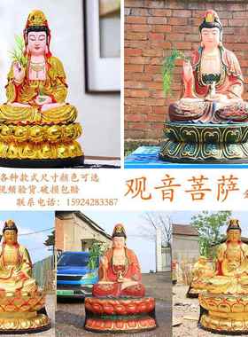 坐观世音菩萨神像观音大士树脂佛像寺庙供奉摆件88cm1.08米1.3米