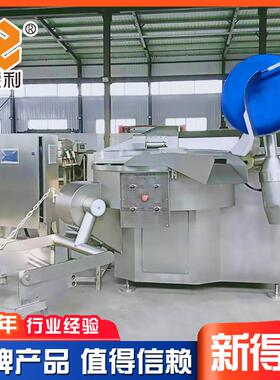 不锈钢哈尔滨红肠变频斩拌机大型酱料斩拌设备宠物食品斩碎机器