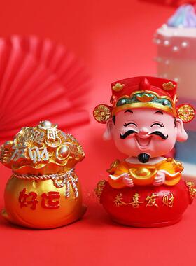 财神爷工艺品中控台创意装饰摆件