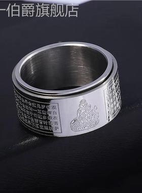 十二生肖心经戒指10号本命佛情侣黄金银钛钢转动指环男女士送礼