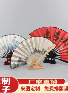 810寸扇子中国风折扇古风随身折叠儿童舞蹈学生女士广告扇定制