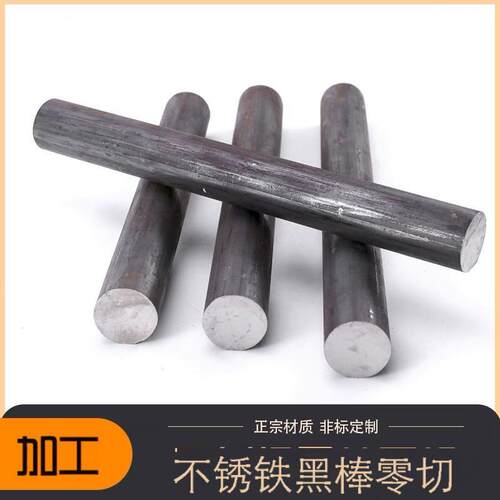 2Cr13不锈铁圆棒1Cr13/3Cr13/4Cr13/420/430/630不锈钢黑棒光亮棒 - 图0