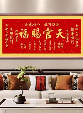 横版挂画客厅装饰画喜庆沙发背景墙壁画书房茶室字画牌匾
