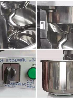 力丰双动MAGA-102H双速和面0机商用大全自动230F25公型斤面团搅拌