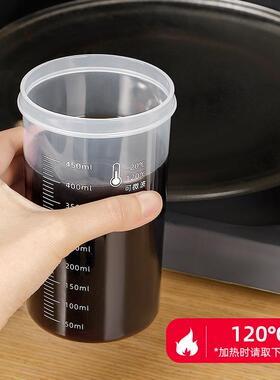 中药分装带刻度收纳瓶食品级可加热可冷藏多用果汁麦片分装收纳瓶