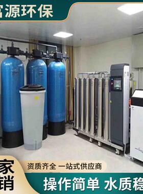 0.5-200吨支持可送货上门RO反渗透水处理设备操作简单售后无