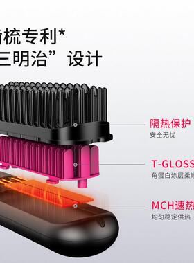 TYMO第四代无线直发梳负离子护发设计 高颅顶防烫直发造型 适用于