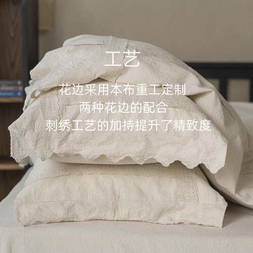 川优选丨奢法式复古A类亚轻麻全棉屿四件套民宿重工子和花边棉麻 - 图0