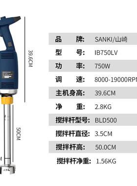 高档均质烘焙淋商理用消泡面乳化料棒工厂机酸奶手工皂均质酱料搅