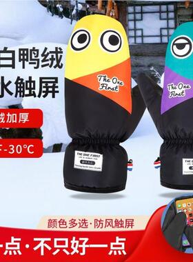 真绒羽冬季防风防绒水鸭寒加BIO1477绒加厚保户外骑行滑雪闷子手