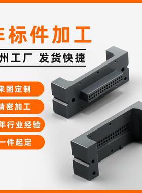 3d打印手板cnc精密机床零配件制作攻丝五金车铣尼龙abs/pom喷油