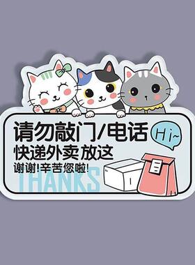 请勿敲门打扰挂牌外送放门口指示牌快递家有恶犬按门铃告示贴纸监