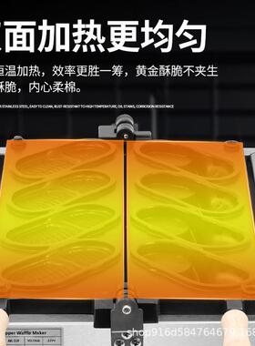 洞洞鞋烧机网红摆摊烘焙华夫饼小吃机电热蛋仔机拖鞋烧鞋子糕点机