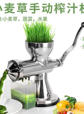304不锈钢手动榨汁机手摇小麦草石榴蔬菜麦苗生姜渣汁分离