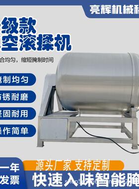 不锈钢真空滚揉机白条鸡鸭快速入味机腊肉猪头牛肉鸡肉肉腌制设备