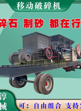 履带移动式破碎站颚式破碎机车载鹅卵石制砂机石料建筑垃圾制沙机