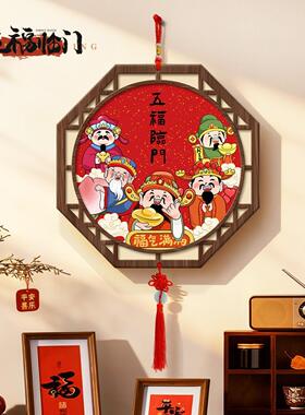 新年福字挂画入户门挂件玄关客厅过道中国结挂饰财神餐厅走廊挂画