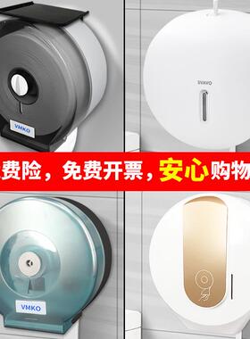 免打孔大卷纸盒壁挂式酒店卫生间商用大盘纸厕纸架防水厕所抽纸盒