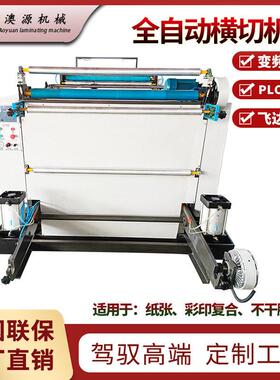 上光机1100型电脑触屏控制东光澳源全自动上油压光机设备
