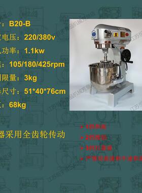 高档恒宇B10B0 20F 3CS商用速功能搅拌机多打蛋机商用高搅拌和面