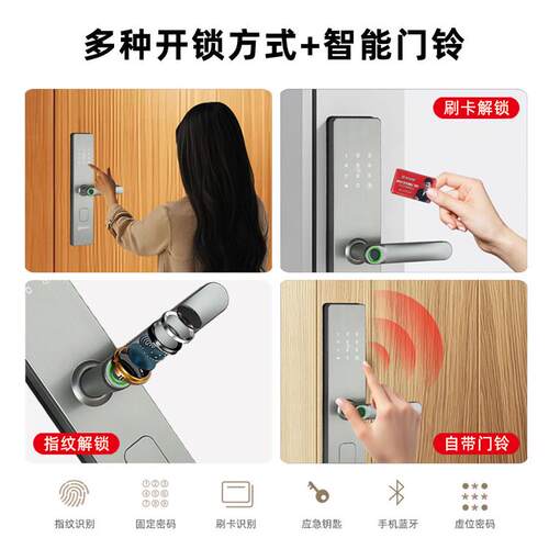 金点原子智能门锁密码锁指纹锁家用防盗门智能锁入户老式门电子锁 - 图2